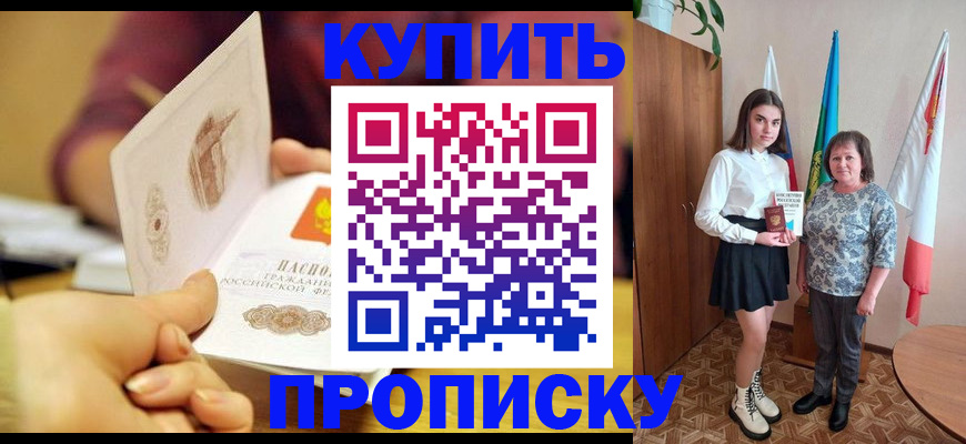 найти адрес прописки в Байкальске